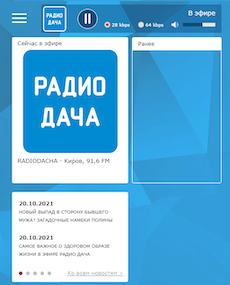 Радио дача слушать бесплатно онлайн