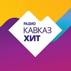 Радио Кавказ-Хит