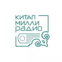 Радио Китап