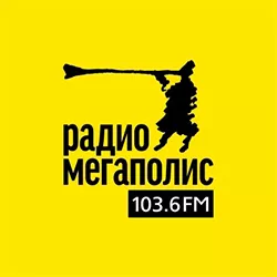 Радио Мегаполис