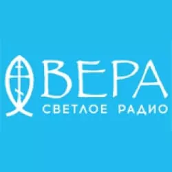 Радио Вера