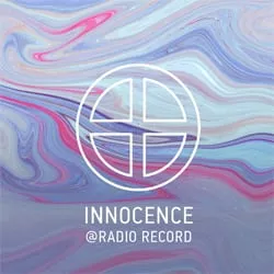 Record Innocence