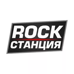 ROCK СТАНЦИЯ