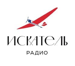 Радио ИСКАТЕЛЬ