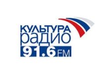 Радио Культура