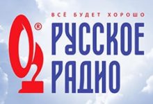 Русское радио